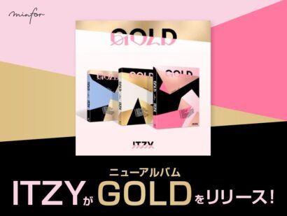 ITZYがニューアルバム『GOLD』をリリース！メンバー5人でカムバック